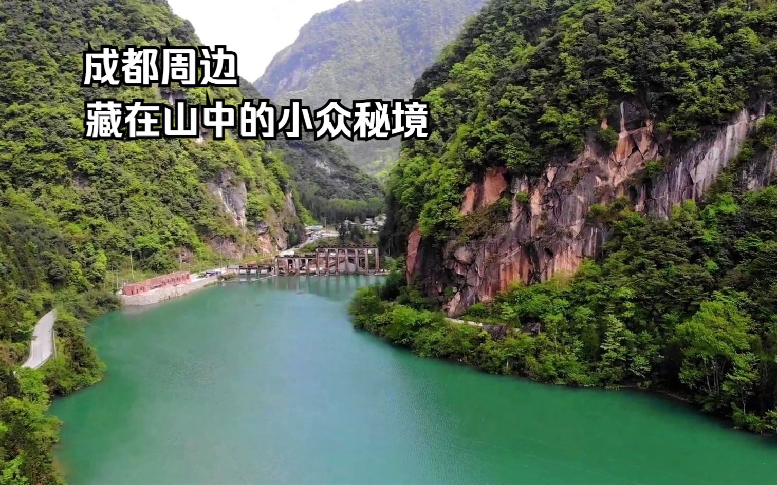 [图]很少人知道的成都周边小众秘境，藏在深山的峡谷河流，清凉避暑