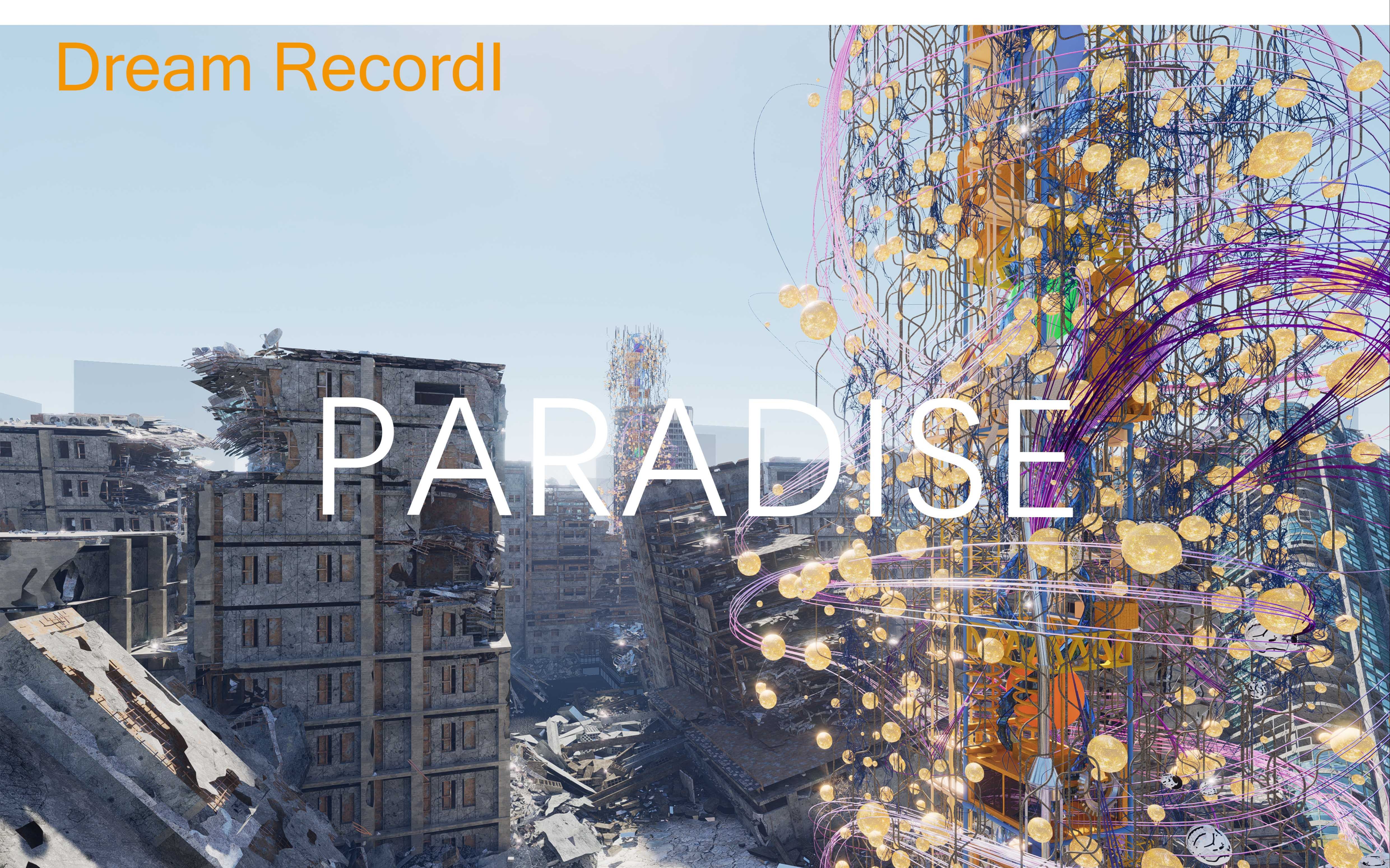 [图]【梦境记录·01】Paradise 末日后的元宇宙