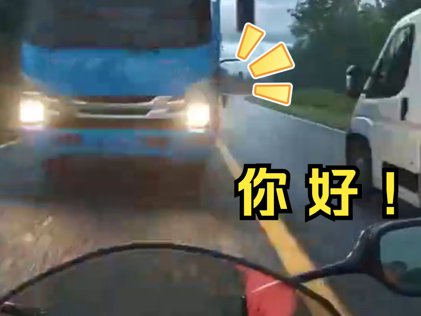 大 货 车 : 你 好 !《死神来了!第470期》哔哩哔哩bilibili