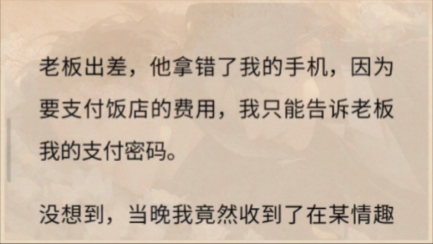 没想到,一向高大威猛的老板,竟然是是个0哔哩哔哩bilibili