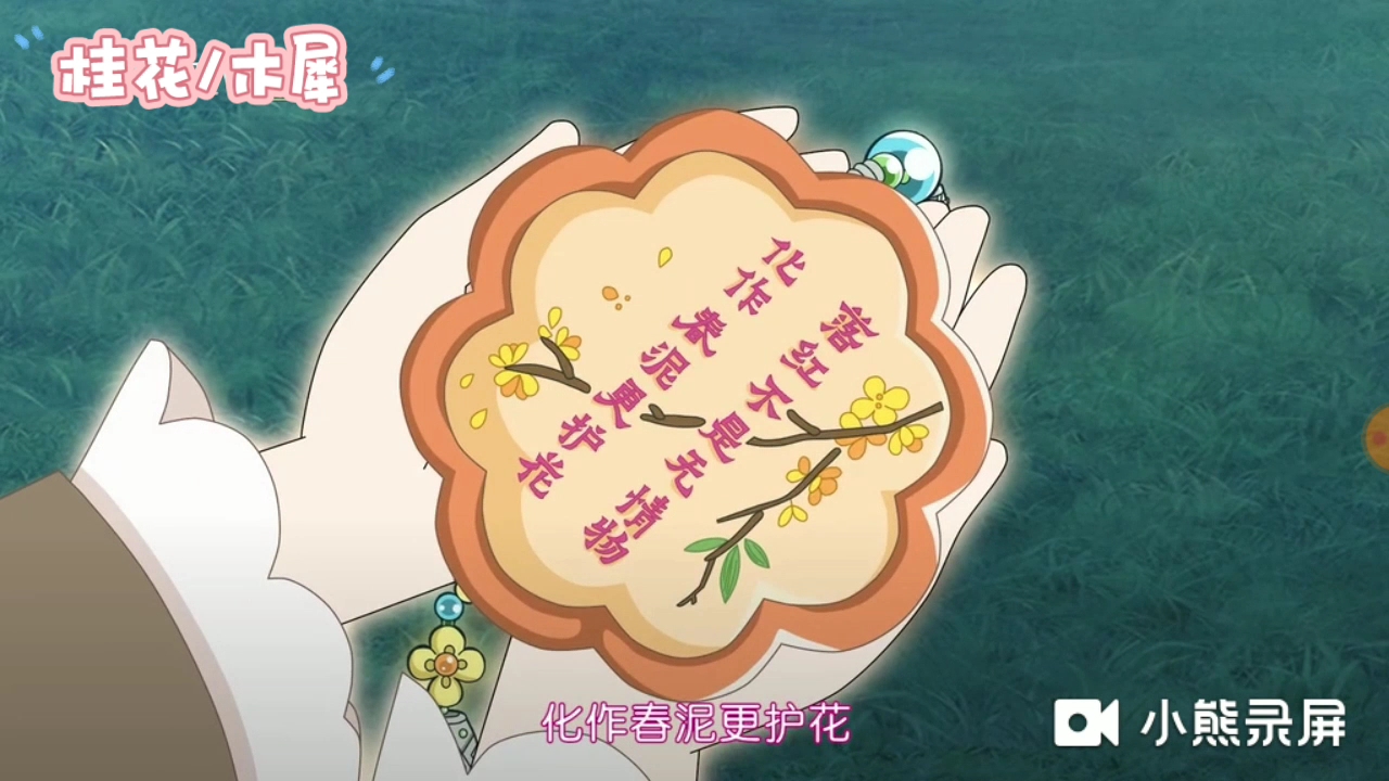 桂花精灵王木犀是秋分的守护花信