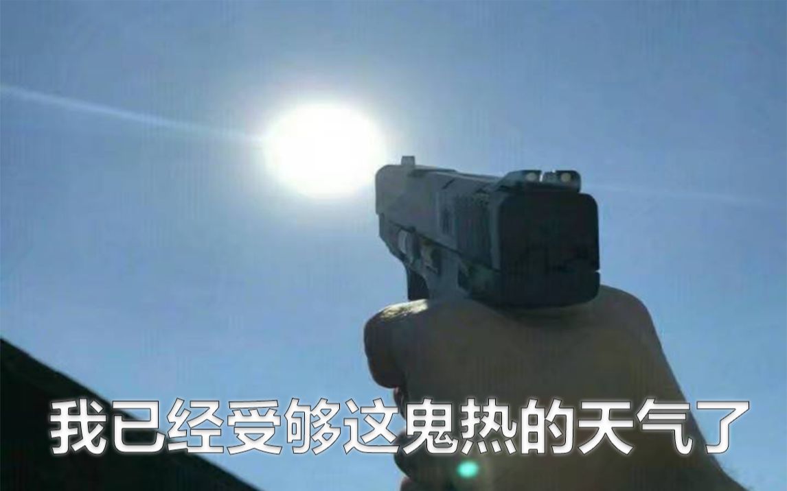 杀死那个鬼天气-凉风Kaze-凉风Kaze-哔哩哔哩视频