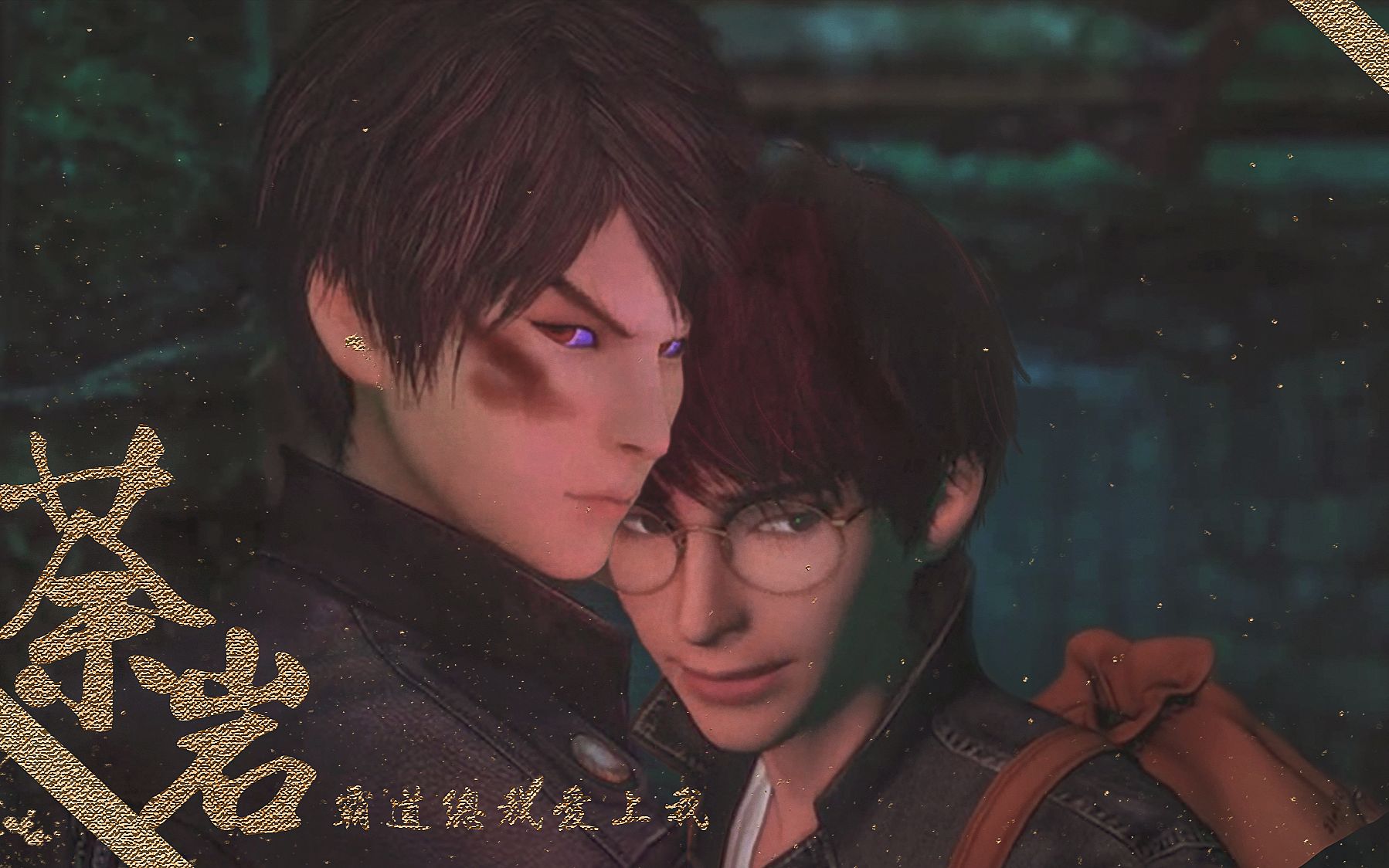 【荼岩夫夫】【为你疯魔】情人节狗粮x荼岩向x勇