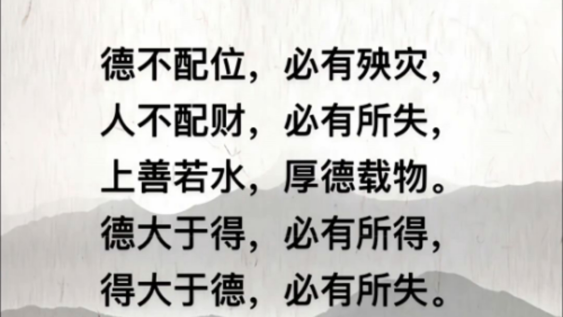 厚德载物,拥有高尚品德,才能承载人生重担!