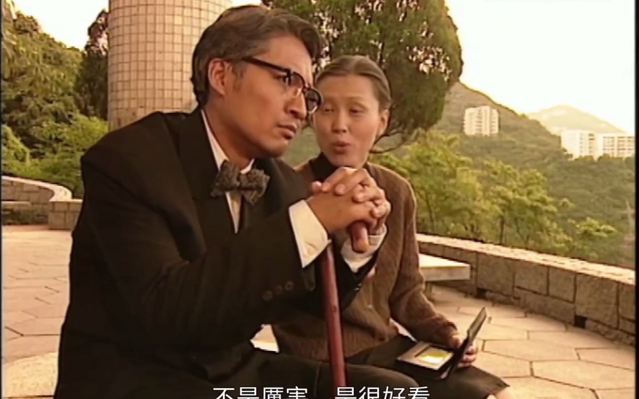 【马景涛】1996 再见艳阳天 国语版 马景涛cut103 大结局 饰演方贺生哔哩哔哩bilibili