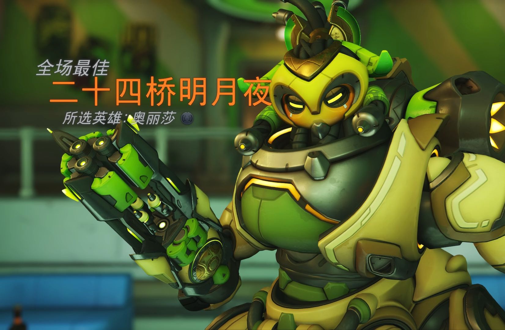 奥丽莎玩家最爽的一集!【守望先锋】