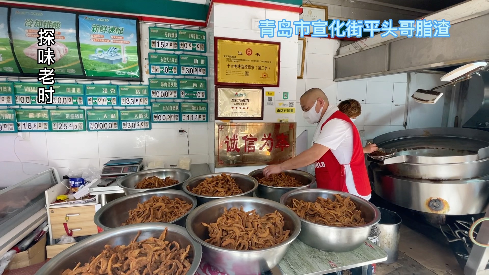 青岛平头哥卖脂渣,一天13锅每锅300斤出60斤,全国排第三厉害𐟑哔哩哔哩bilibili