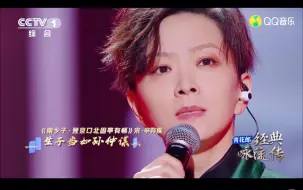 Tải video: 【神仙唱歌】【京剧+美声】今天也是被瑜老板吃的死死的