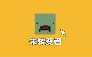 Download Video: 火爆全球的免费末日生存游戏！一口气看完未转变者！【Unturned】