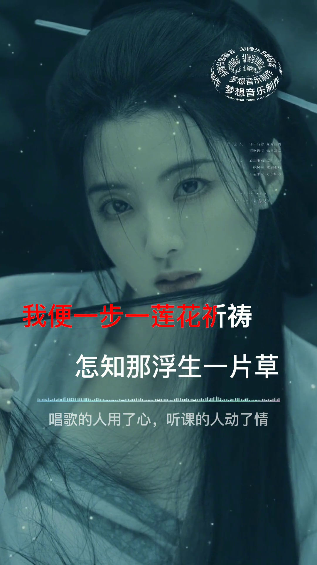 [图]你还记得这首歌曲唯美古风歌曲陈晓竹半壶纱音乐热歌热门音乐