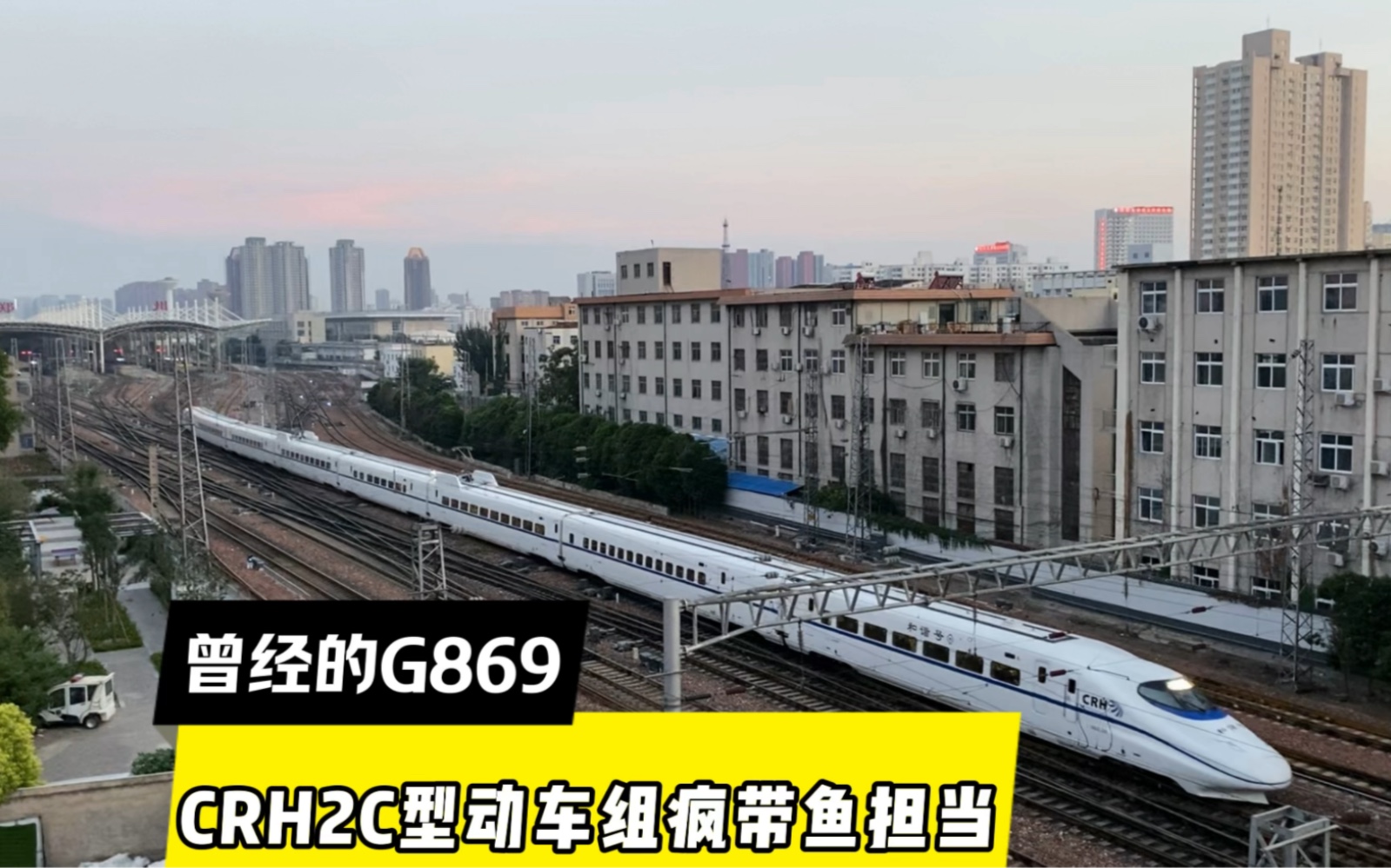 【中國鐵路】拍攝於三年半前的某個夏日 曾經的g869次