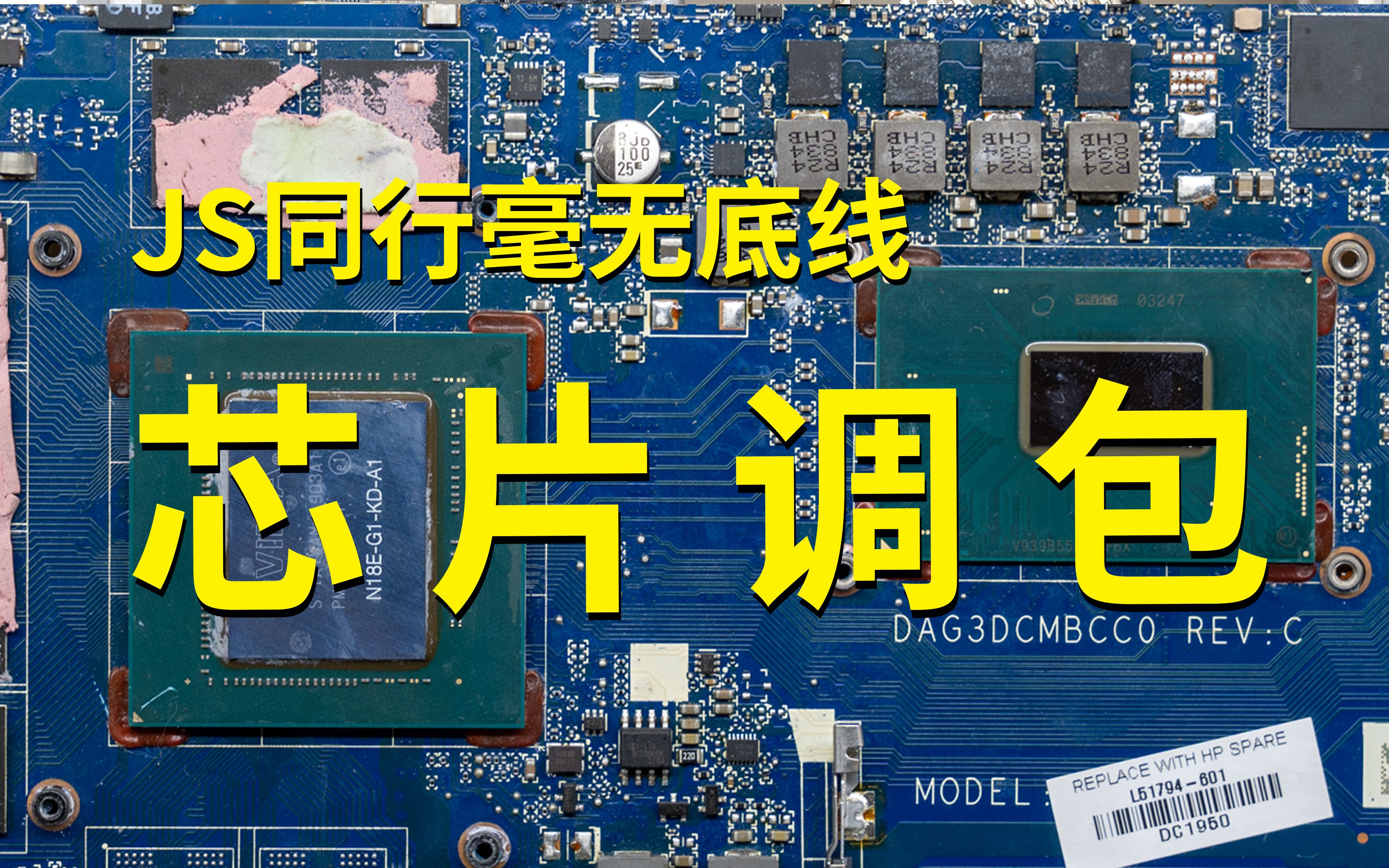 某些维修同行真的没底线,客户一张主板全被掉包哔哩哔哩bilibili