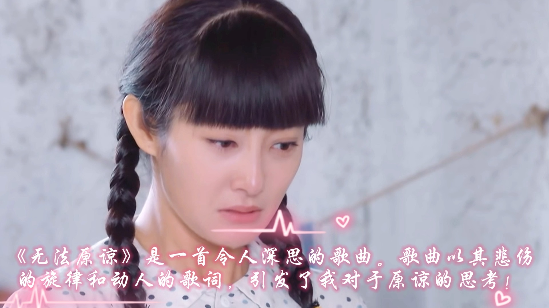 《无法原谅》李佳璐深情的演绎,满满的爱情回忆!