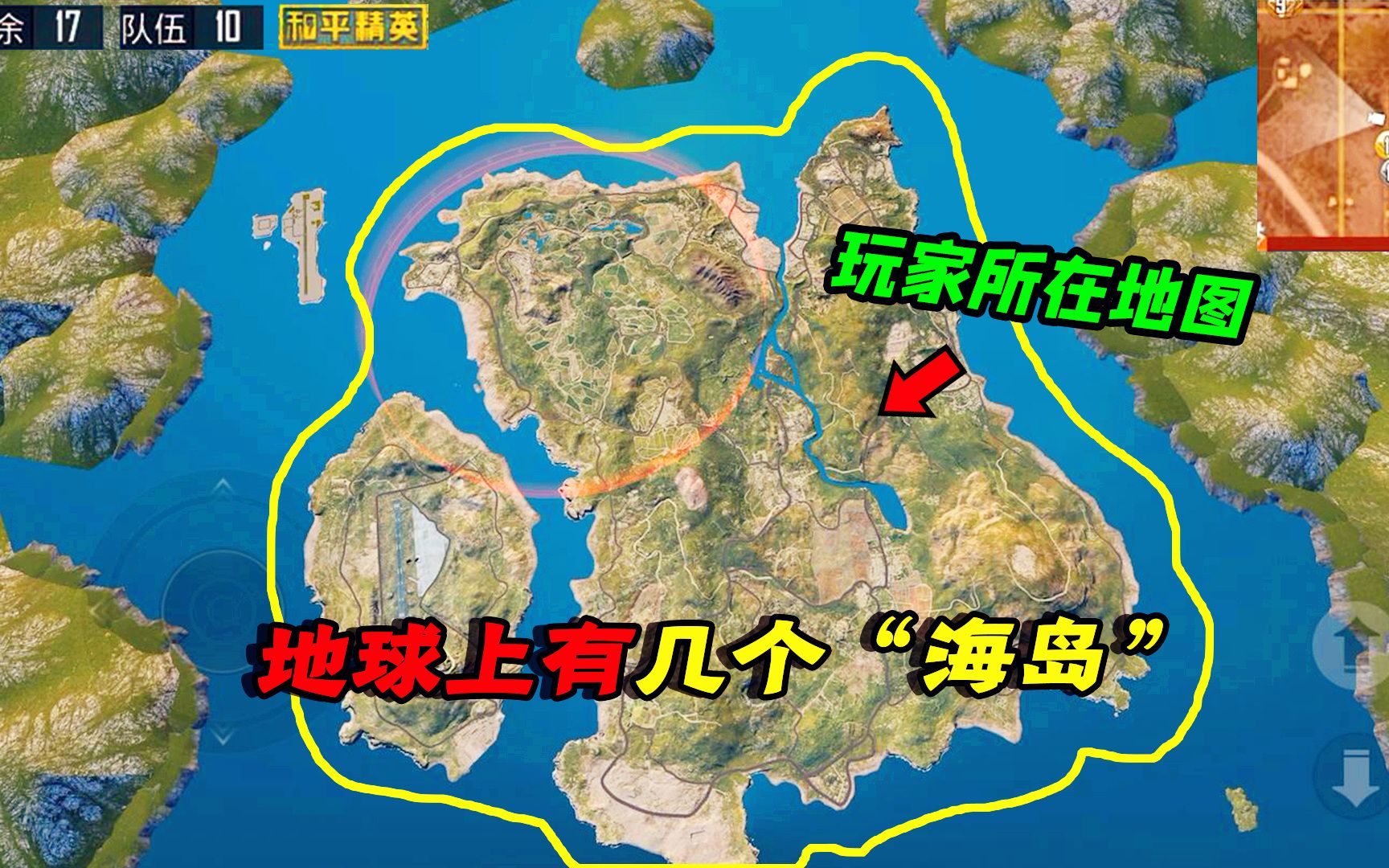 和平精英经典海岛地图图片