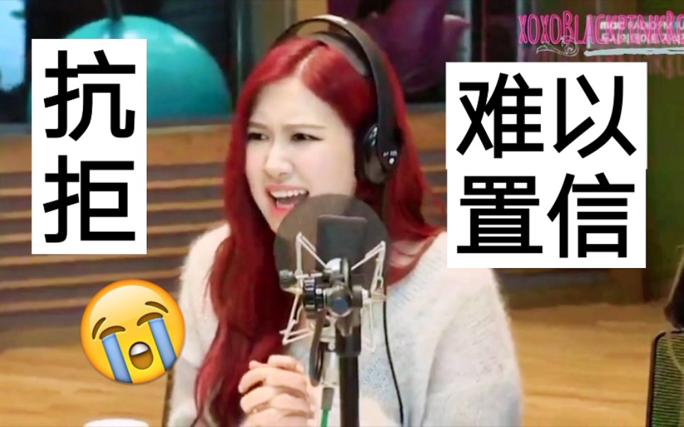 当被问及理想型是否是杨贤硕时朴彩英露出了尴尬的笑容blackpinkrose