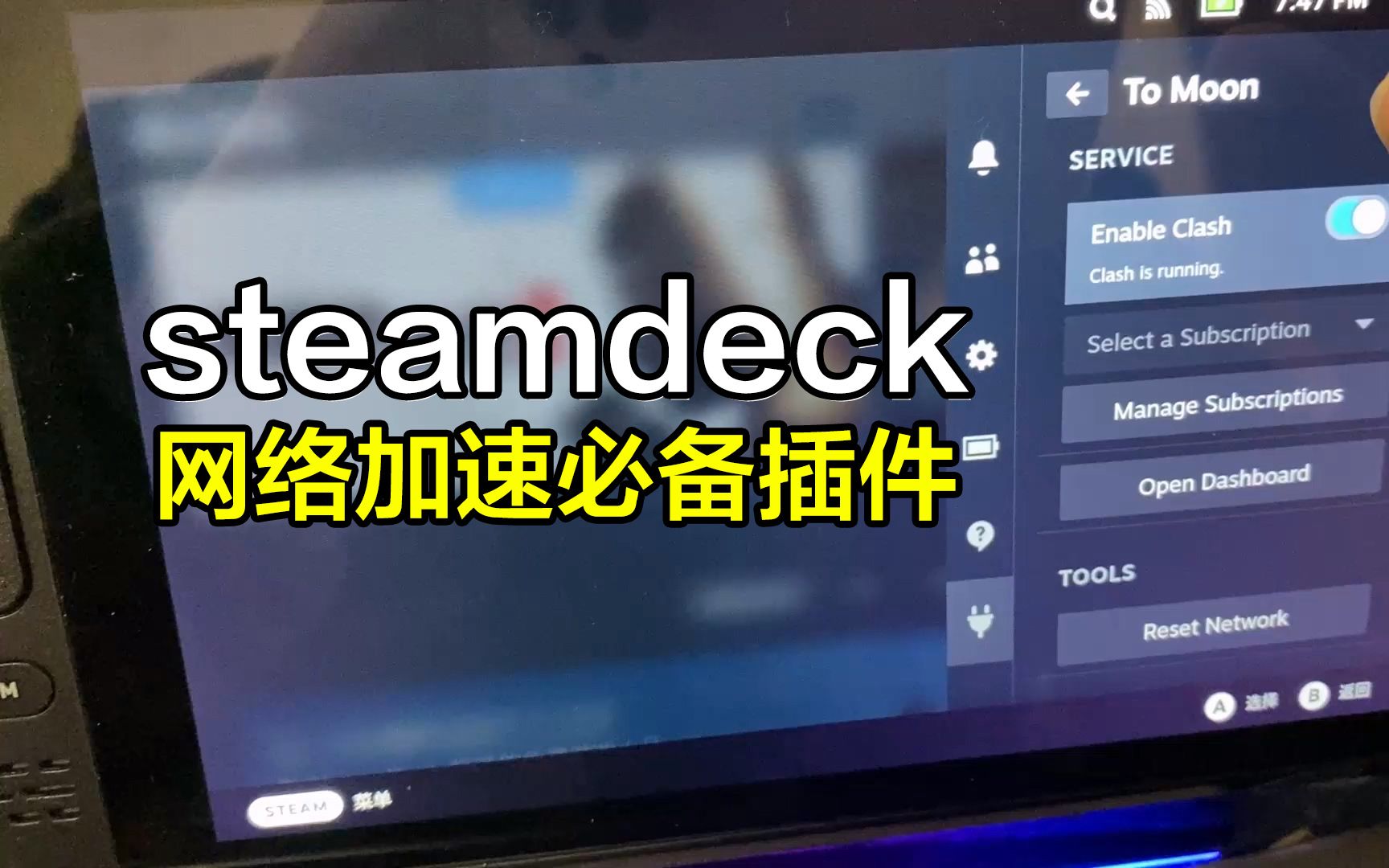 steamdeck网络加速必备插件,ToMoon安装使用教程哔哩哔哩bilibili