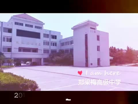 怀念母校(江苏省郑梁梅高级中学)哔哩哔哩bilibili