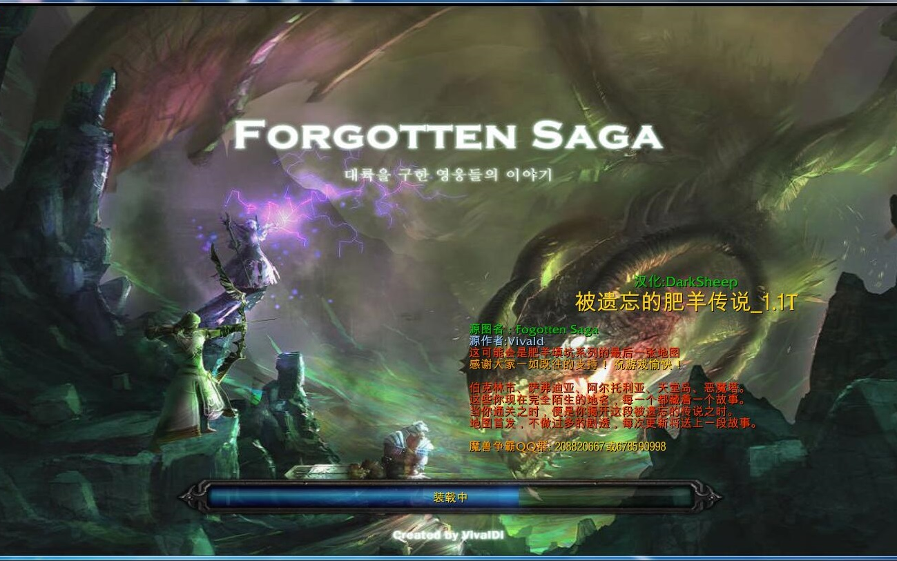 【魔兽orpg地图】《被遗忘的肥羊传说》勇者请帮我消灭狗头人