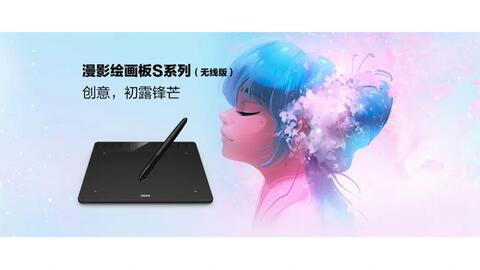 友基漫影s640w无线数位板手绘板电子绘画板电脑绘图板 哔哩哔哩 つロ干杯 Bilibili