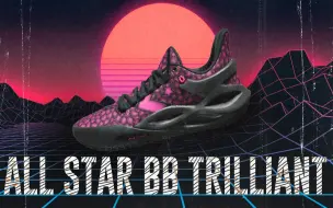 Download Video: 【唐水杂货铺】SGA亚历山大的新鞋，converse all star bb trilliant，bb shit秽土转生啦！