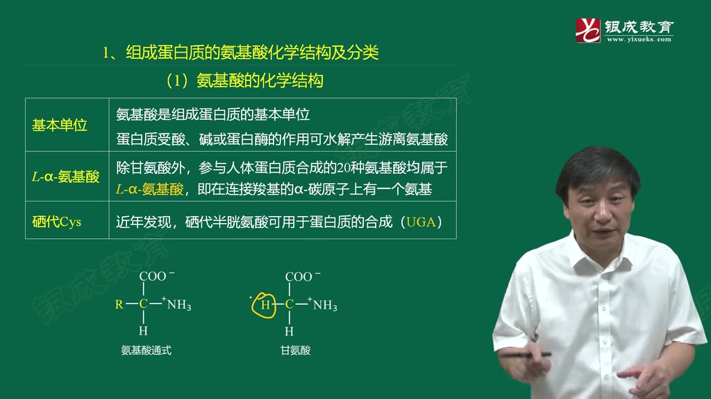 [图]2023年考研贺银成西医综合 生物化学 9版教材