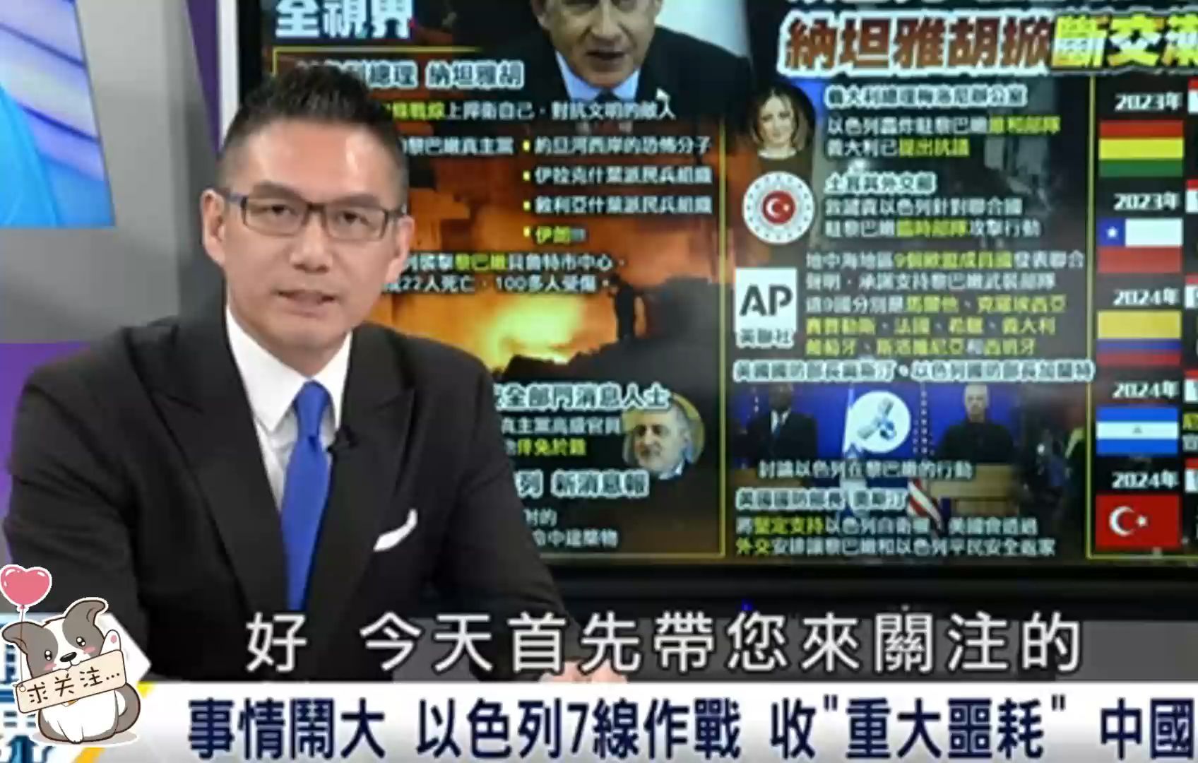 (寰宇全视界)24.10.14 part 1 中东战火抢风头!