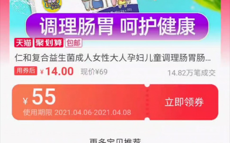 购物查券,一个可以领淘宝,京东,拼多多内部优惠券的公众号哔哩哔哩bilibili