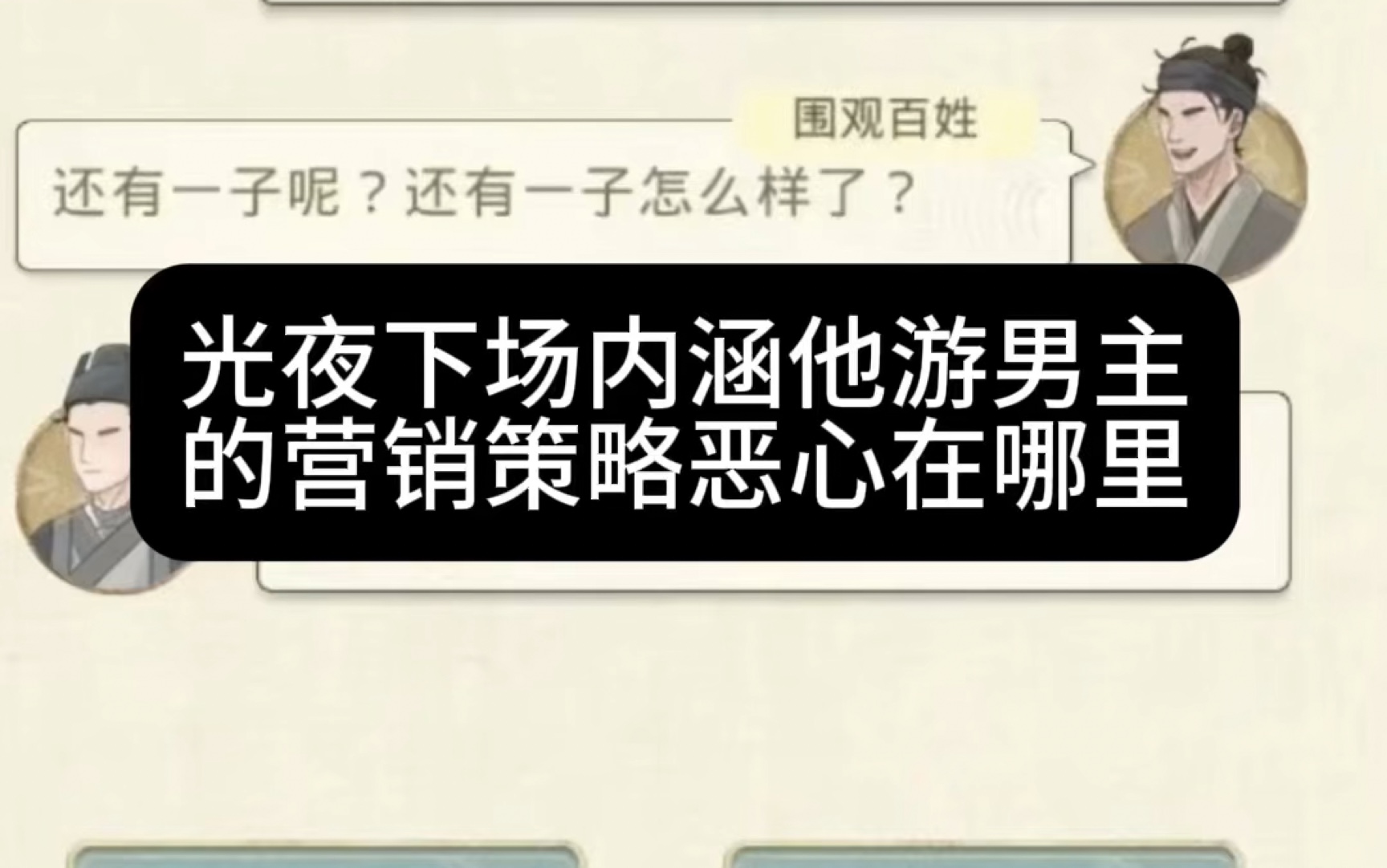 【吐槽】光与夜之恋官方下场内涵他游男主的营销策略到底恶心在哪里?哔哩哔哩bilibili未定事件簿