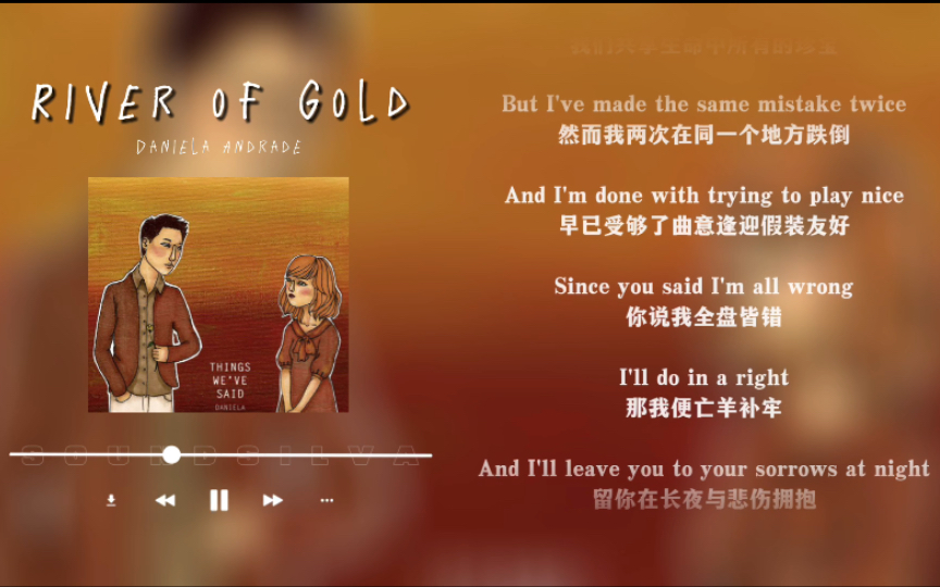 [图]日推歌单｜伤感｜把你的悲伤逆流成金色浪涛｜Daniela Andrade《River of Gold》