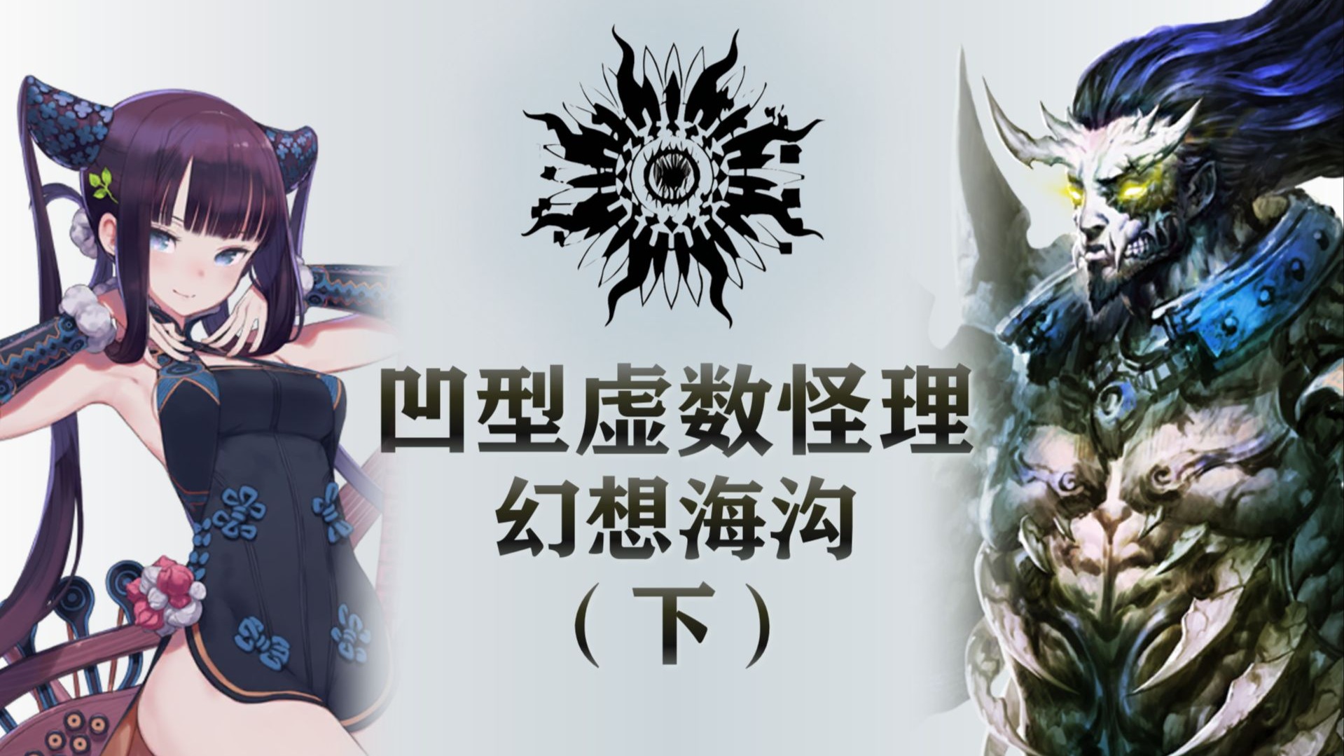 在FGO你甚至能看到杨贵妃揍趴项羽...精读《FGO》剧情P29-克罗斯ChrisWayne-克罗斯ChrisWayne-哔哩哔哩视频