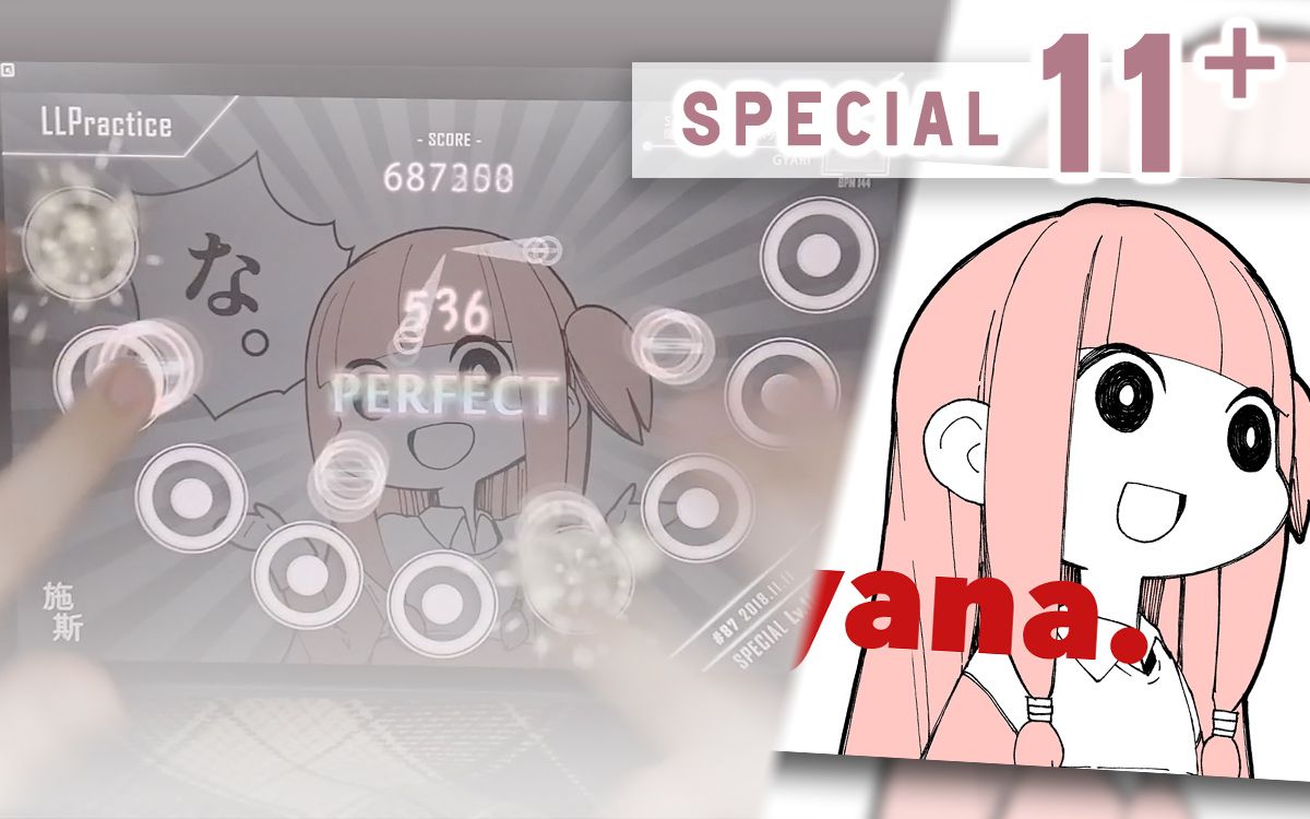 llpracticeseyanalv114grfc手元琴叶茜结月ゆかり