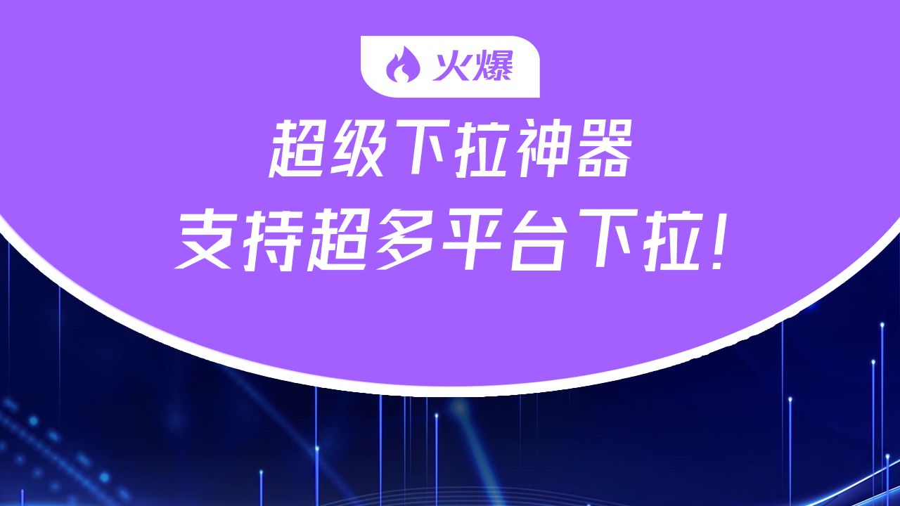 B站下拉丶微信搜一搜【华网热点下拉】HW丶快手下拉框优化丶快手丶微信搜一搜丶百度丶抖音下拉词丶下拉框词哔哩哔哩bilibili