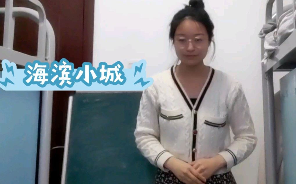 [图]小学语文三年级上册《海滨小城》，教资、教招面试试讲，无生试讲