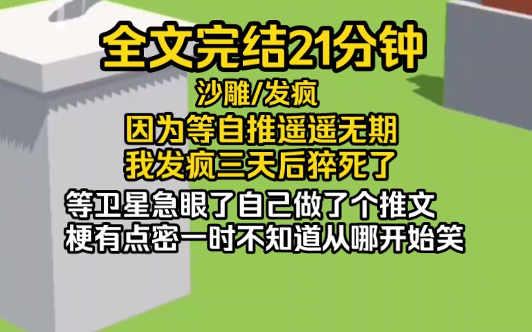 [图]我他妈就说不让角色进池厨子容易疯吧！！[完结文]