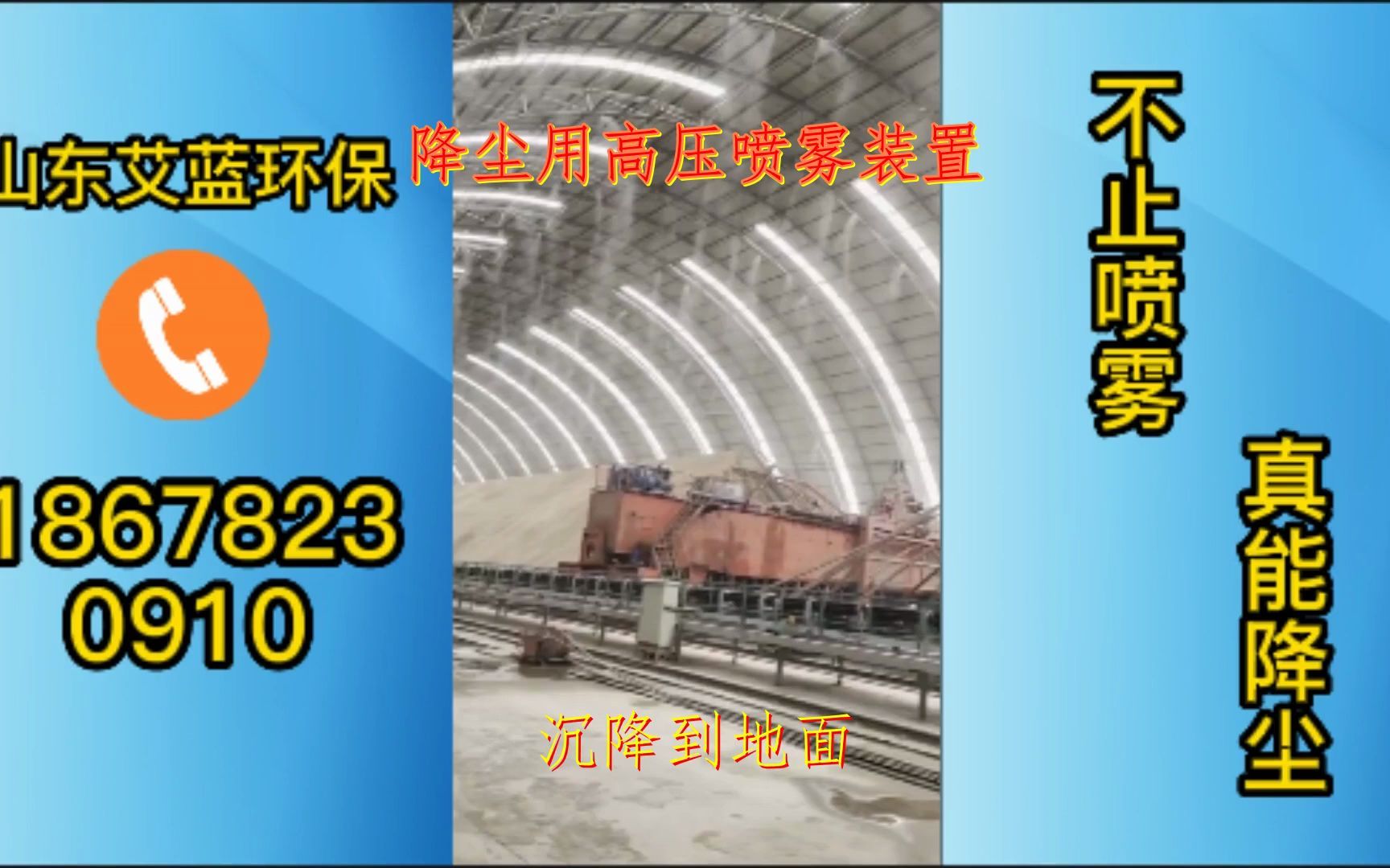 降尘用高压喷雾装置降尘用高压喷雾装置,无组织排放颗粒物整治哔哩哔哩bilibili