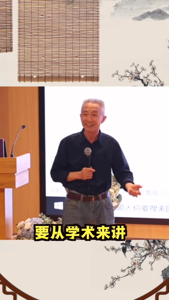 [图]【华中师范大学教授戴建业】王国维是个很怪异的奇才，了不起