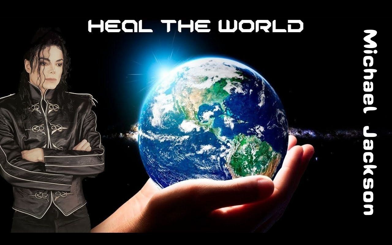 [图]中外明星同唱Michael Jackson經典歌曲《Heal The World（拯救世界/治愈世界）》