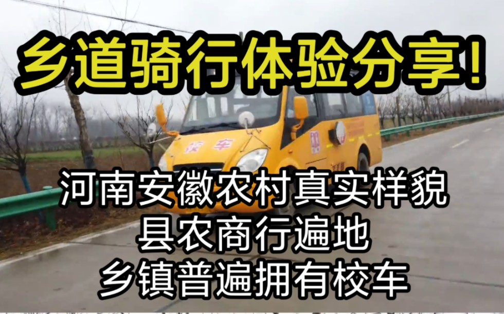 在乡道骑行探讨农商行之殇,马督工社会化抚养大论在乡镇开始施行了?哔哩哔哩bilibili