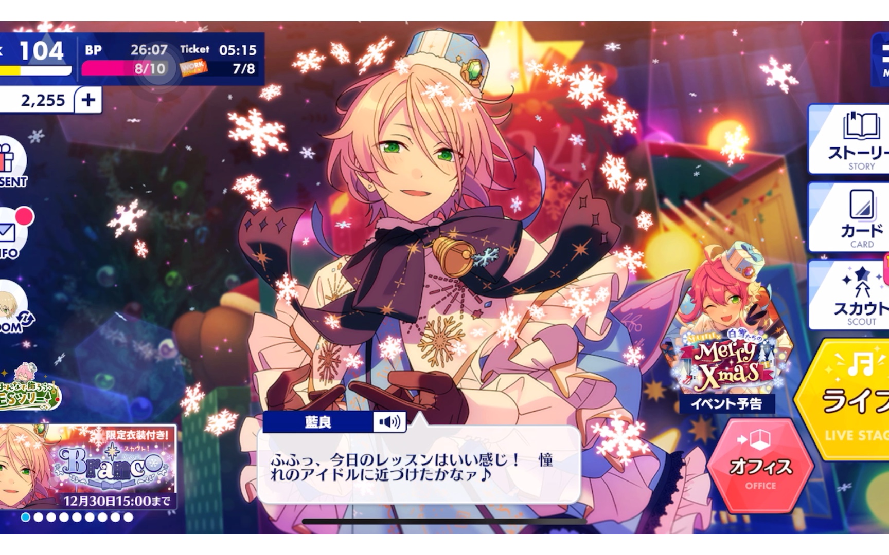 es圣诞限定衣装白鸟蓝良紫之创卡池衣装展示