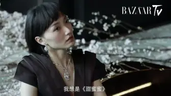 Download Video: 【蔡思韵｜杂志花絮】金像獎女主角提名蔡思韵 Cecilia Choi 的小秘密