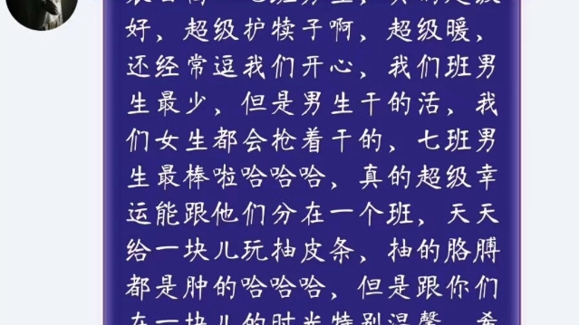 原来阿祺在还是练习生之前就给其他人带去了勇气和力量.哔哩哔哩bilibili