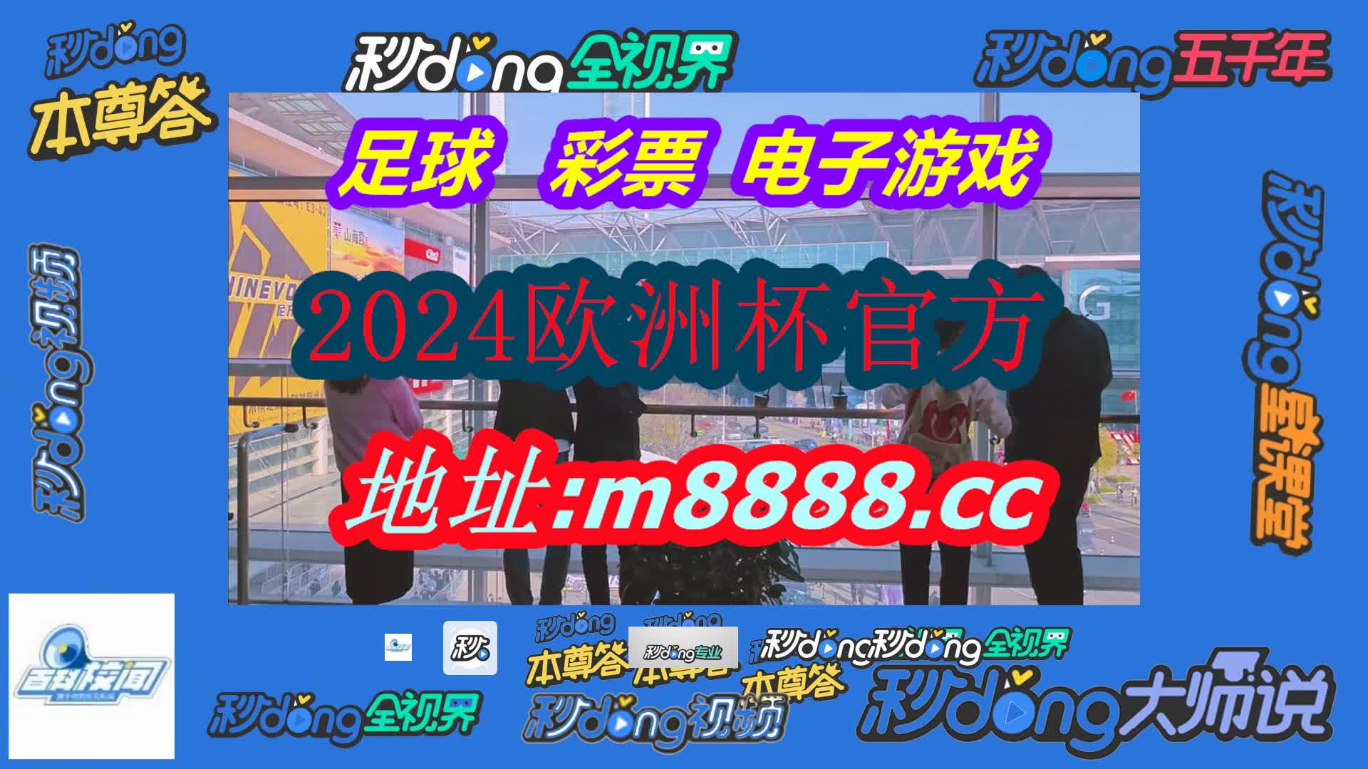 2024年澳门今晚特马(哔哩哔哩)794期
