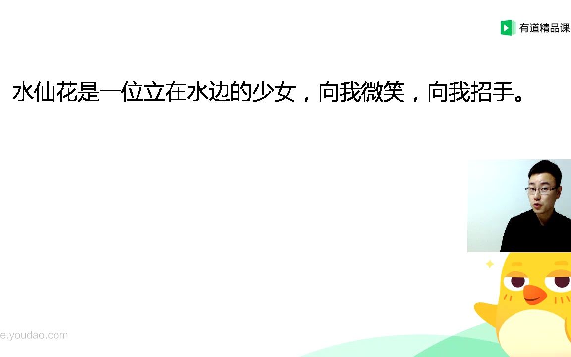 [图]有道包君成【初中七年级】语文作文阅读高阶方法班-阅读（2）