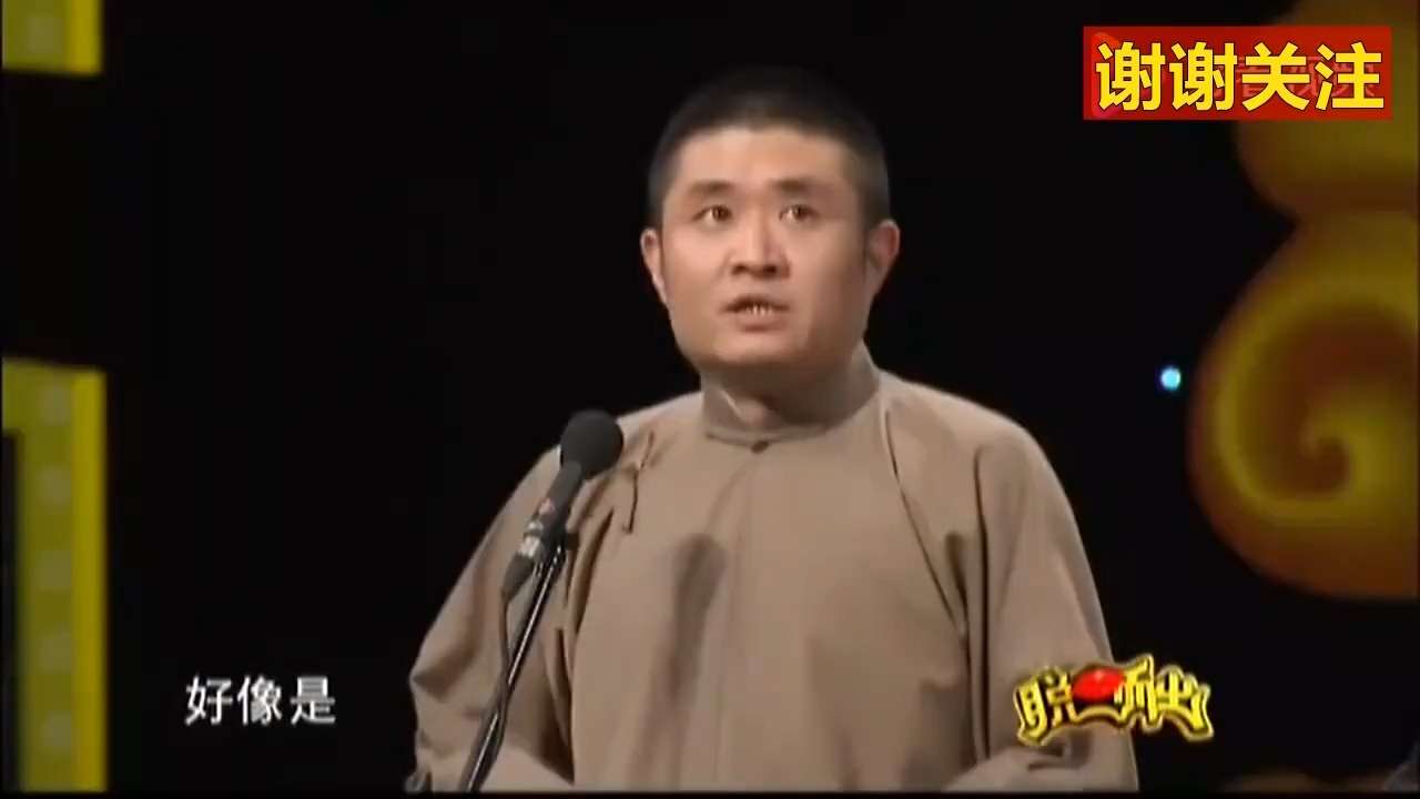 相声:《民间谚语送王声》苗阜王声巅峰经典爆笑相声太搞笑了