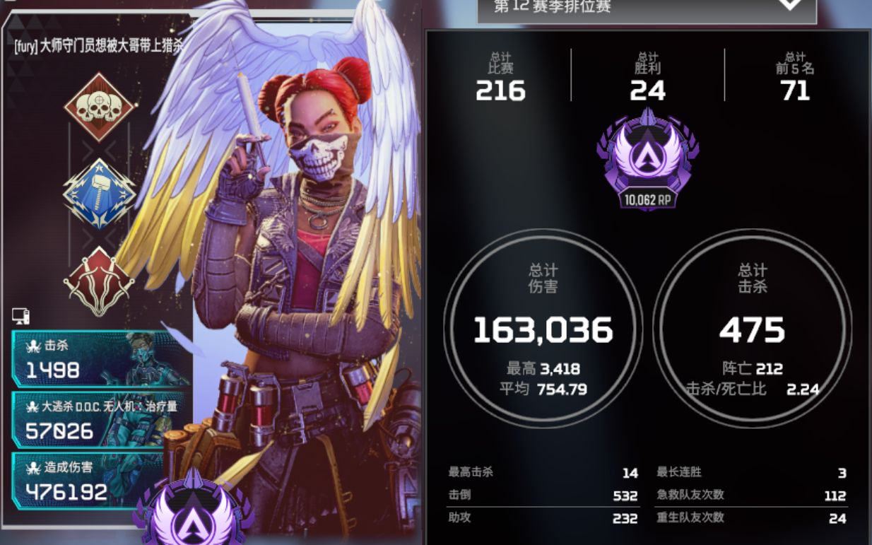 活动  【apex】500小时萌新奶妈单排上大师纪念
