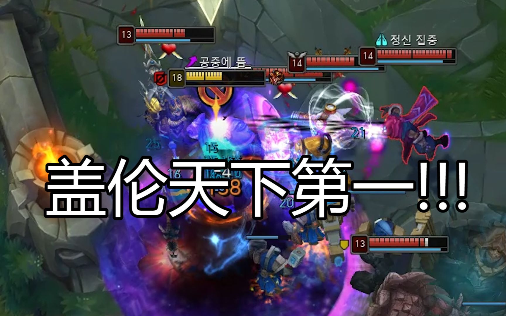 活动作品8周年就玩铁王八蛋流盖伦