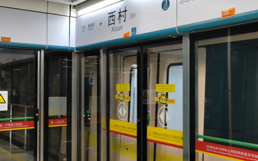 【广州地铁】广州地铁8号线a6型增购车08x201
