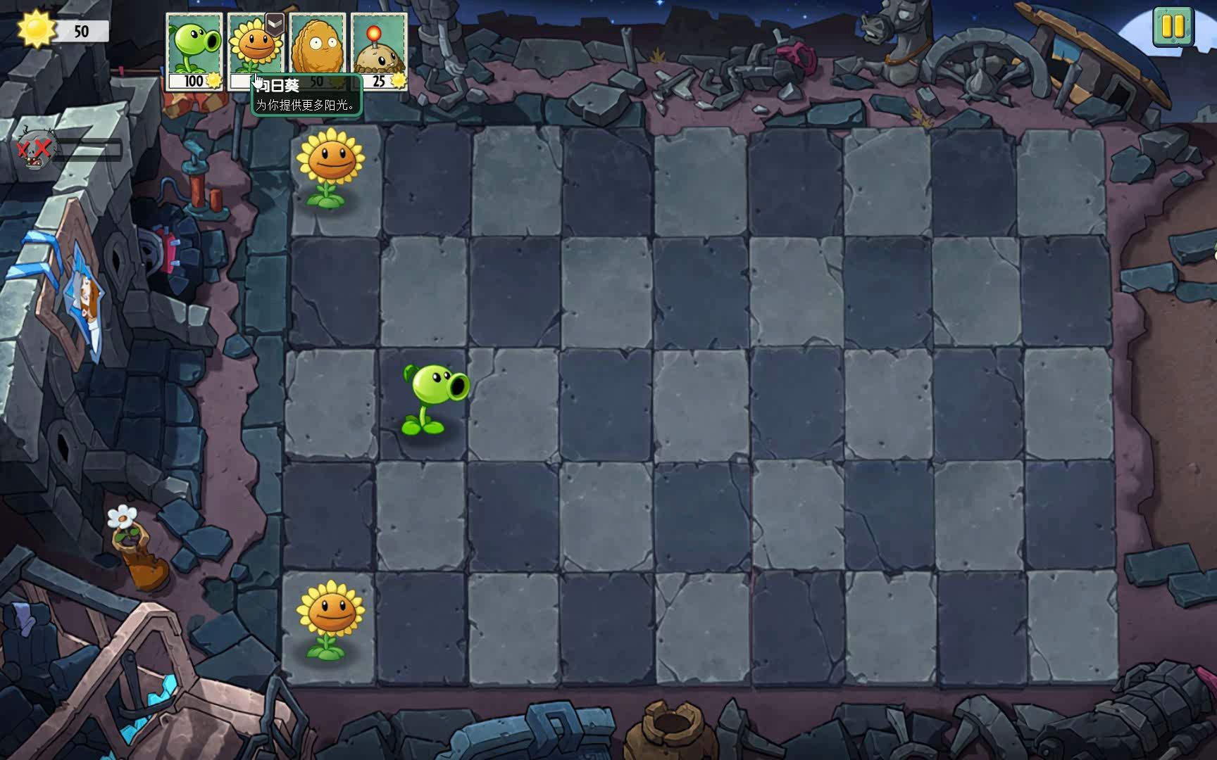 植物大战僵尸universe 第二期