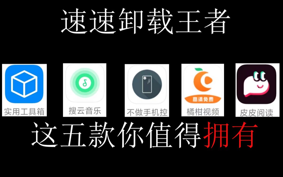 [图]超实用手机软件 个个都是精品 你值得拥有