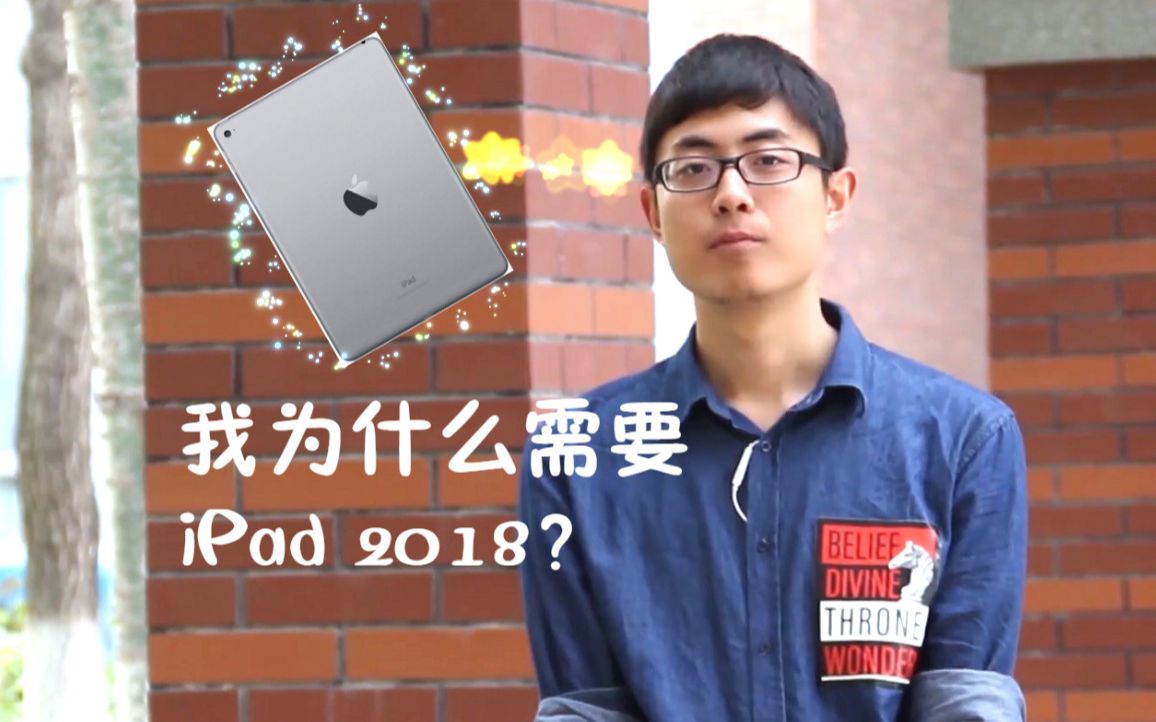 「BIMO」除了撸剧就是盖泡面?iPad到底有什么用哔哩哔哩bilibili